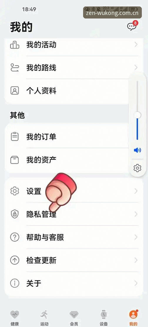 苹果手机悟空体育下载必备：从安装到数据同步的完整操作指南