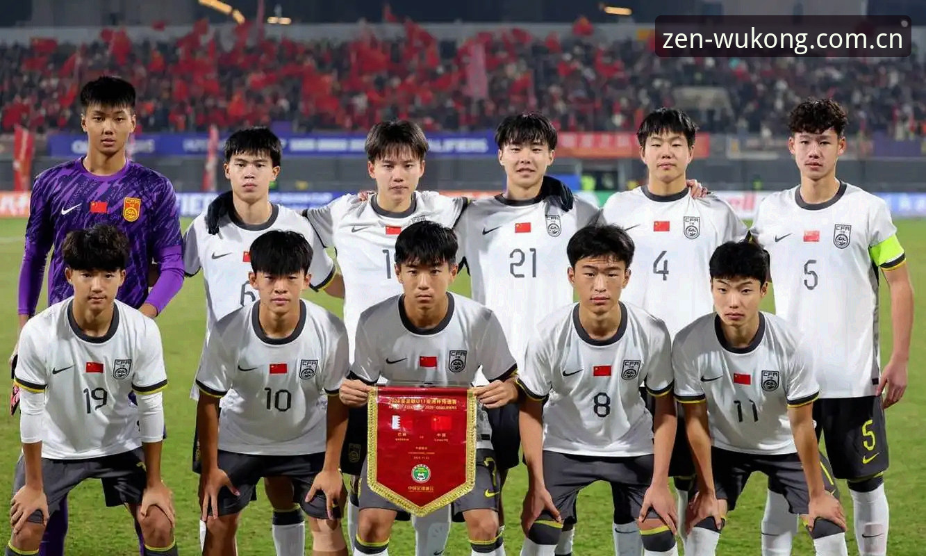 U17世界杯抽签结果深度评测：国足小将迎战西班牙，悟空体育平台观赛体验前瞻