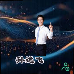 孙逸飞